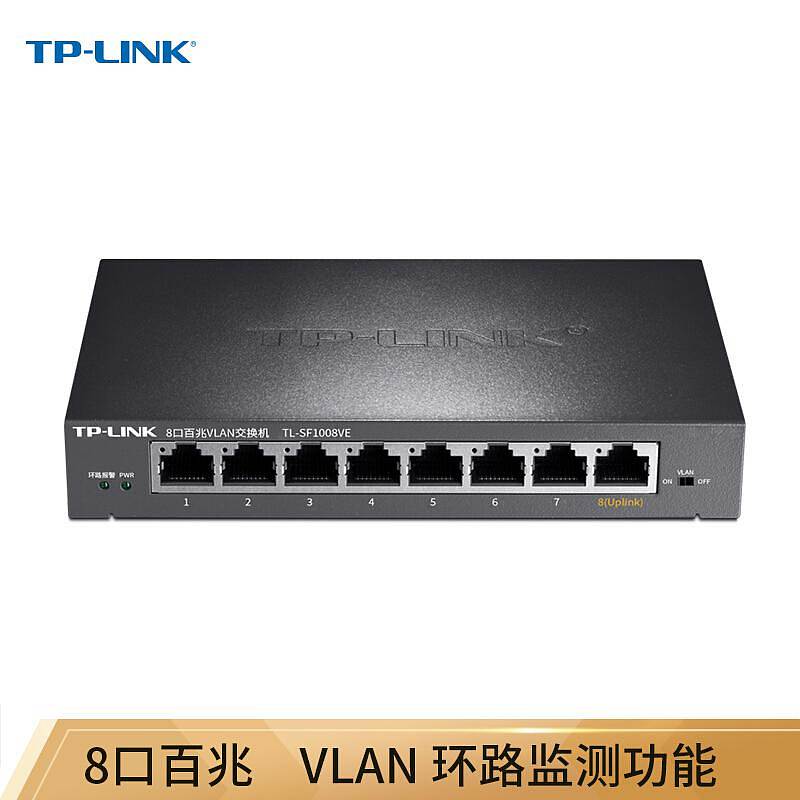 TP-LINK/TL-SF1008VE交换机8口百兆(个)