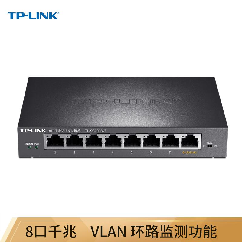 TP-LINK/TL-SG1008VE千兆(含上联)基本型交换机黑8口(个)