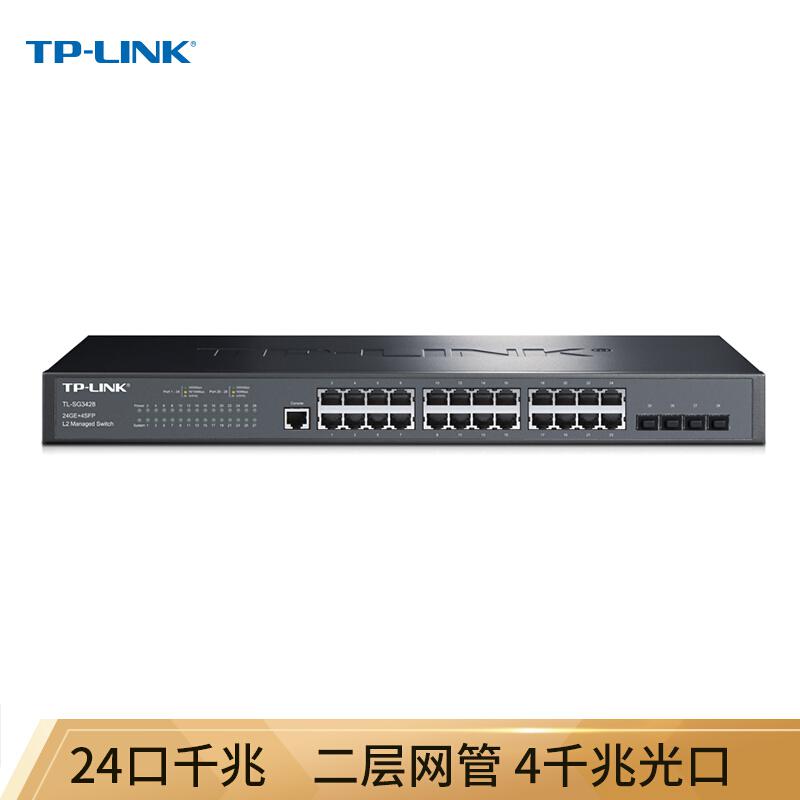 TP-LINK/TL-SG3428千兆二层网管交换机黑24GE+4SFP(个)
