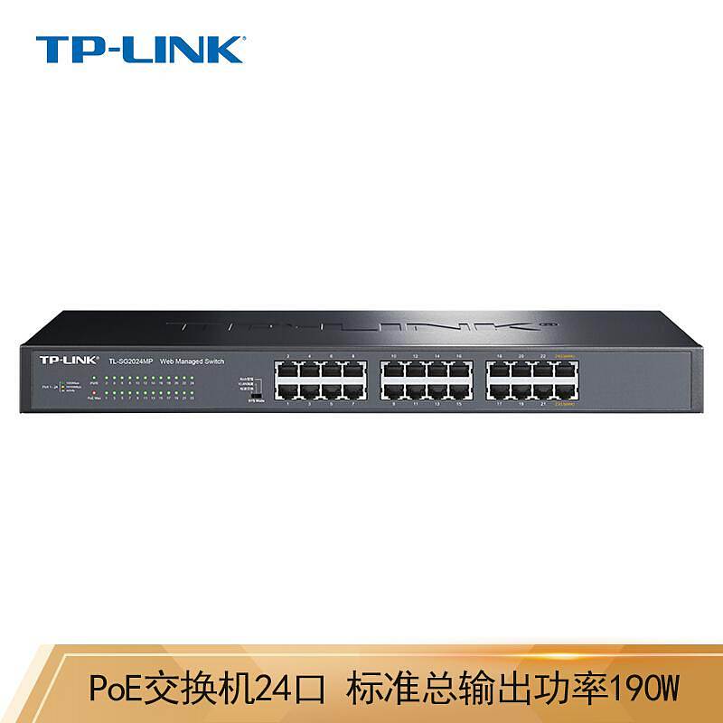 TP-LINK/普联TL-SG2024MP交换机黑24口桌面型(单位：个)