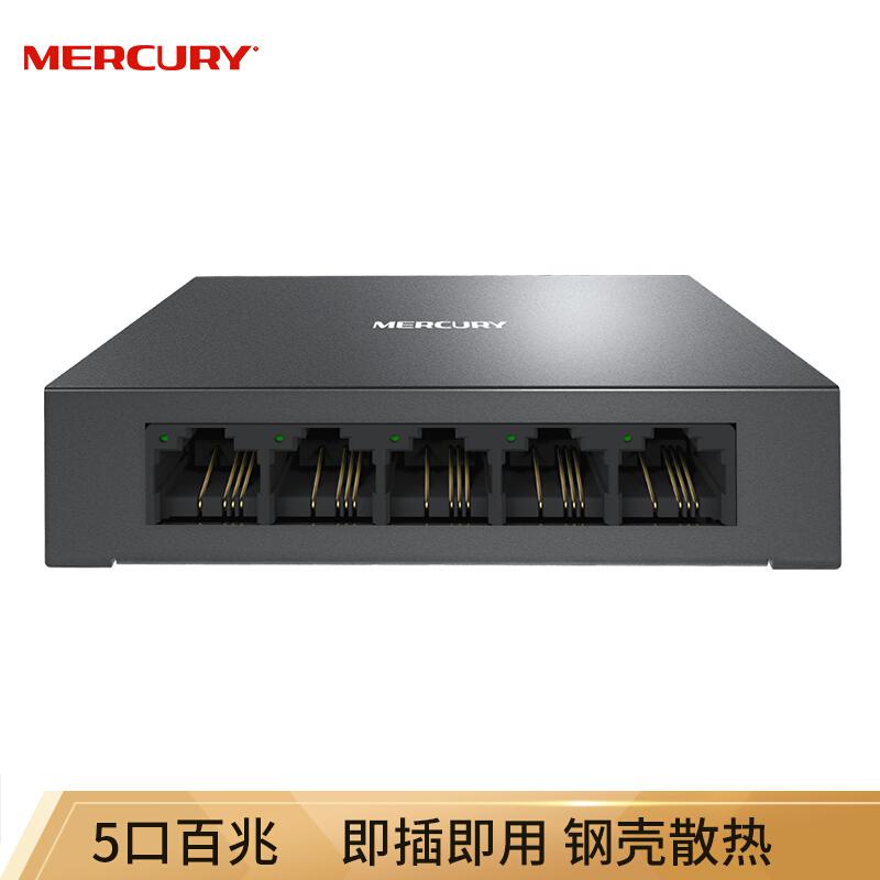 水星S105D百兆交换机黑5口桌面型(个)