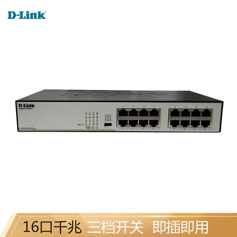 D-LINKDGS-1016S-CN16口桌面型非网管交换机黑(个)