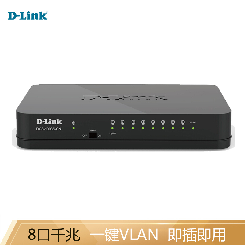 D-Link/DGS-1008S-CN交换机黑色(台)