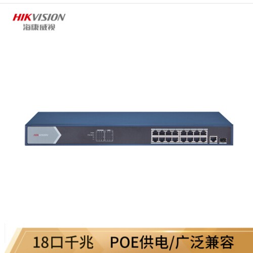 海康威视DS-3E0518P-E18口全千兆POE交换机（套）