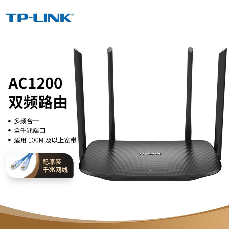 TP-LINK千兆路由器 AC1200 5G双频WDR5620黑色（个）