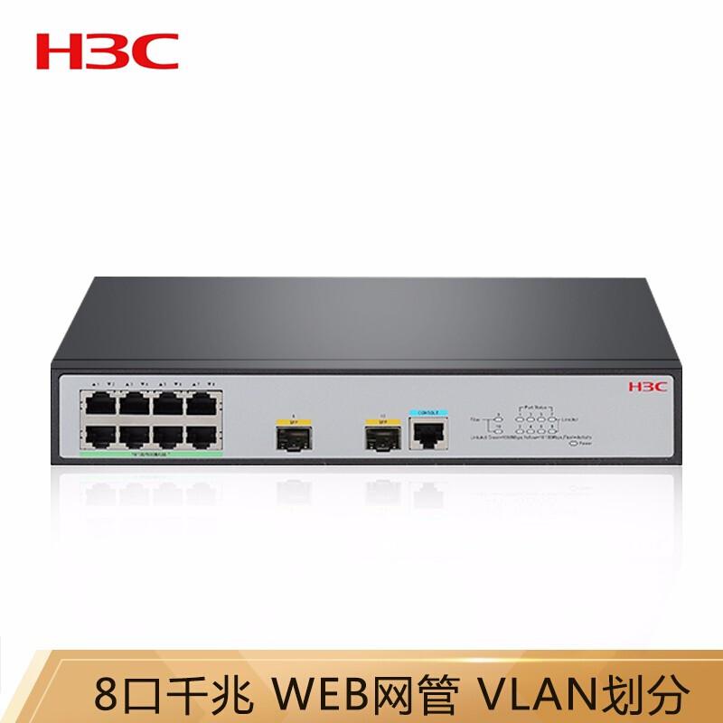 华三（H3C）8千兆电口+2千兆光二层WEB网管企业级网络交换机 S1850V2-10P黑色（台）