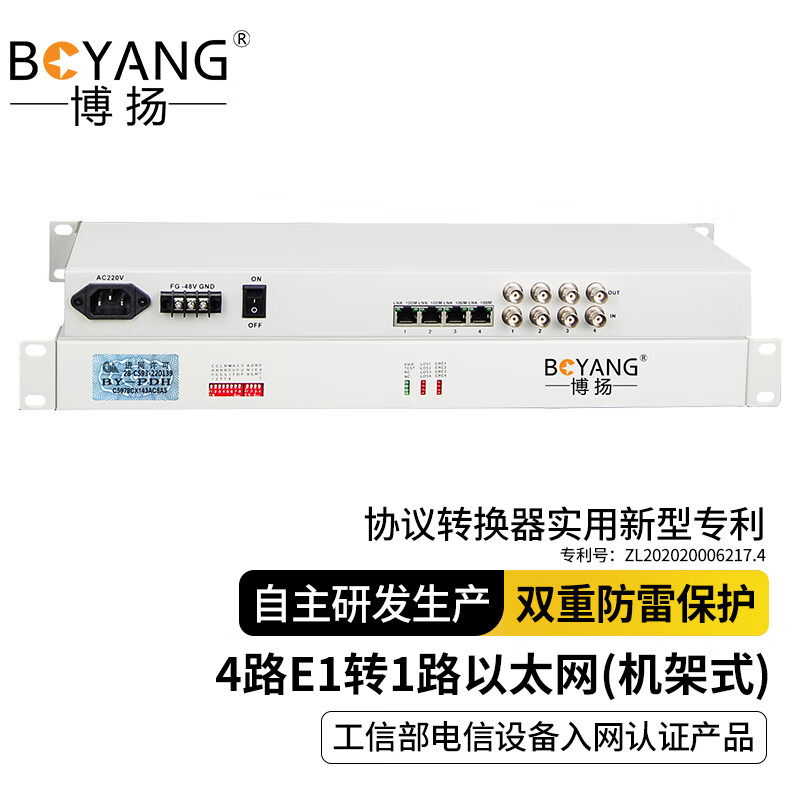 博扬（BOYANG）BY-E4F1 协议转换器 4路E1(8M)转1路以太网 机架式(单位：台)