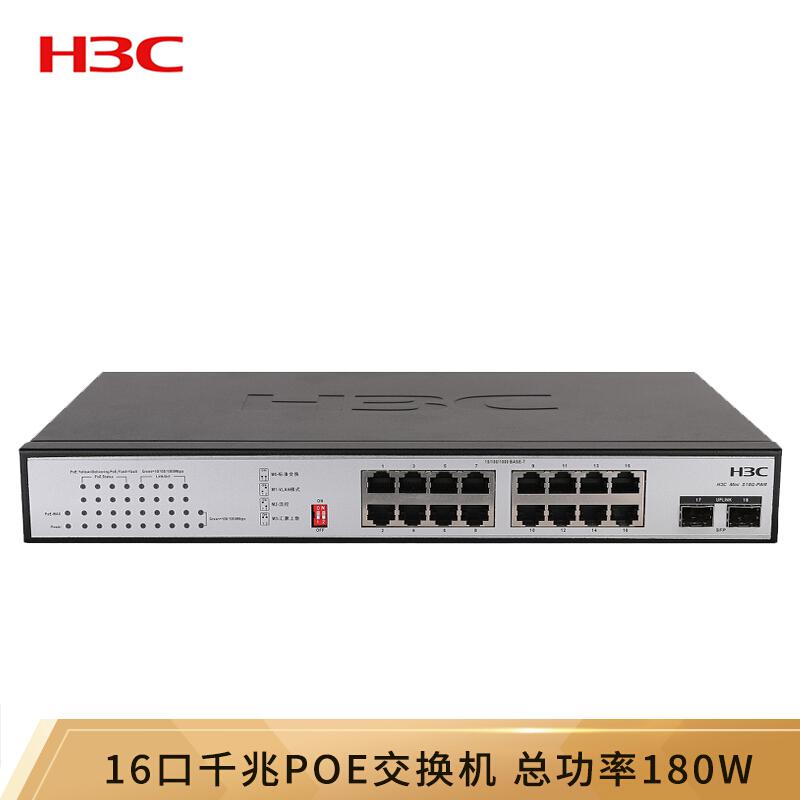 华三（H3C）Mini S18G－PWR 16口千兆非网管企业级网络交换机 POE供电180W（台）