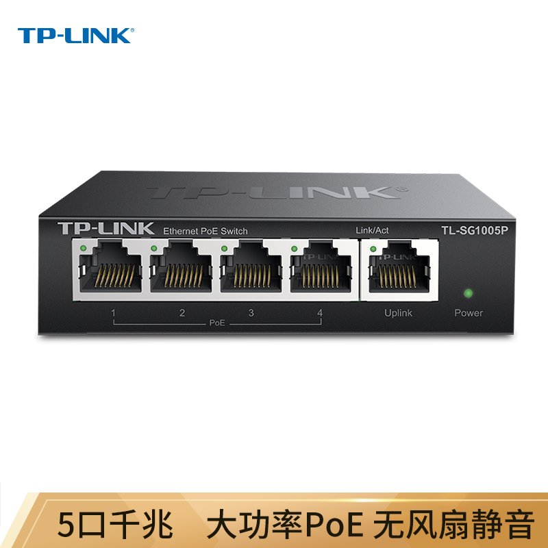 TP-LINK 5口千兆PoE交换机 4口PoE非网管交换机 监控网络网线分线器 企业级交换器 分流器 TL-SG1005P（台）