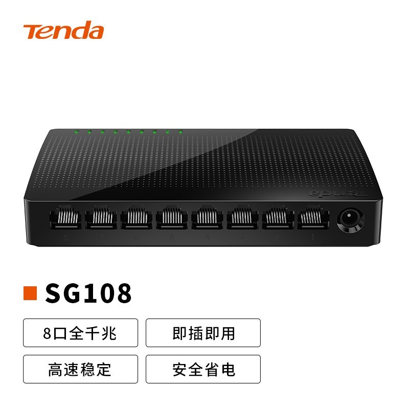 腾达（Tenda）SG108 8口千兆交换机（个）
