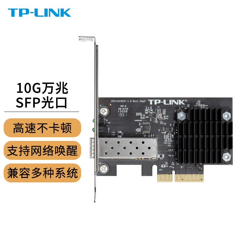 普联TL-NT521F万兆PCI-E高速有线网卡(个）