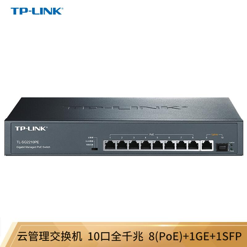 普联 TL-SG2210 企业级,千兆端口 8口 交换机（个）