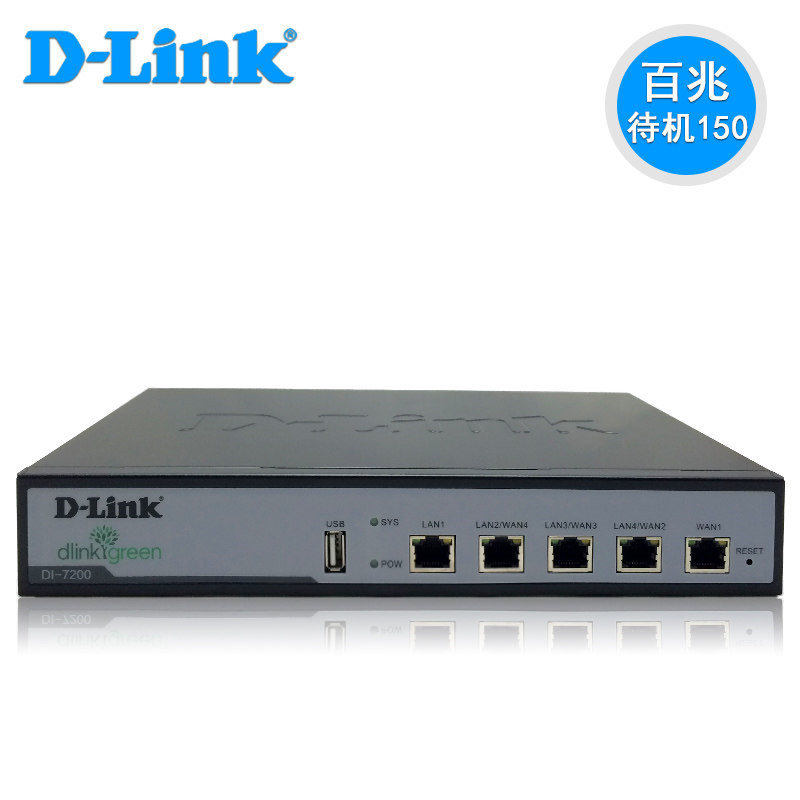 DLINK/DI-7200上网行为管理路由器(个)