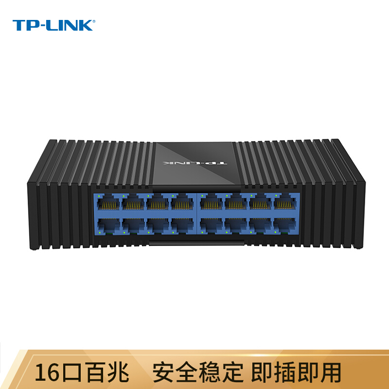 TP-LINK/TL-SF1016M交换机16口百兆黑(台)
