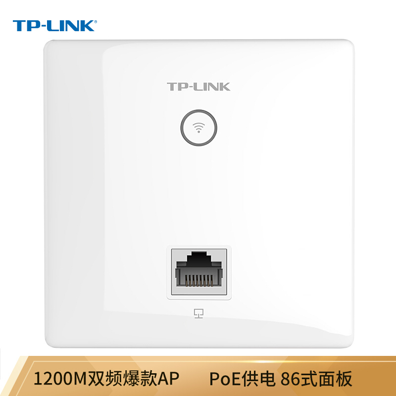 TP-LINK/TL-AP1202I-PoE无线面板式AP白色1200M(个)