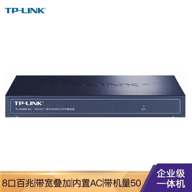 TP-LINK/TL-R489P-ACPOE/AC一体机路由器蓝带机30(个)