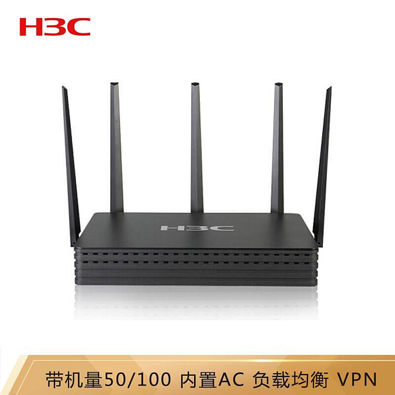 华三 ERG2-1350W 企业级VPN路由器1350M双频千兆 带机量100（个)