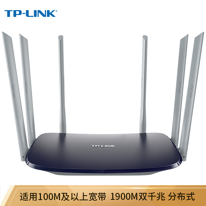 TP-LINK WDR7620千兆易展版 双千兆路由器 1900M无线 高速5G双频 千兆端口（台）
