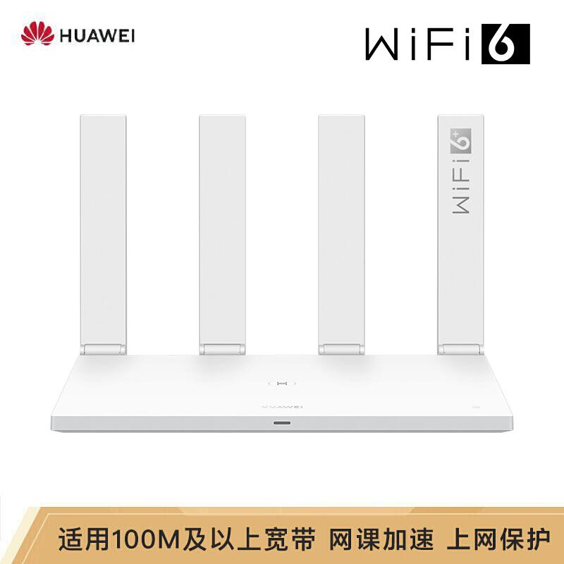 华为AX3/WS7100/Wi-Fi6无线路由器3000M双核白色(个)