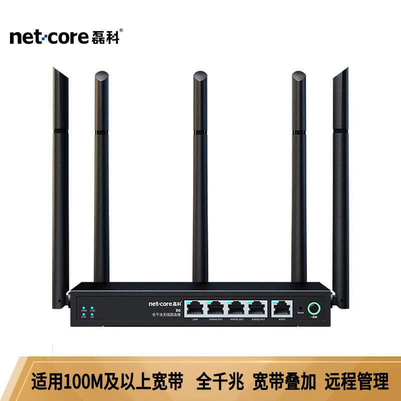 磊科（netcore）B6全千兆无线路由器企业级 wifi5G双频 1200M多WAN口 （台）