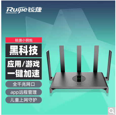 锐捷（Ruijie）睿易小钢炮路由器无线5G双频全千兆EW1300G（单位：个）