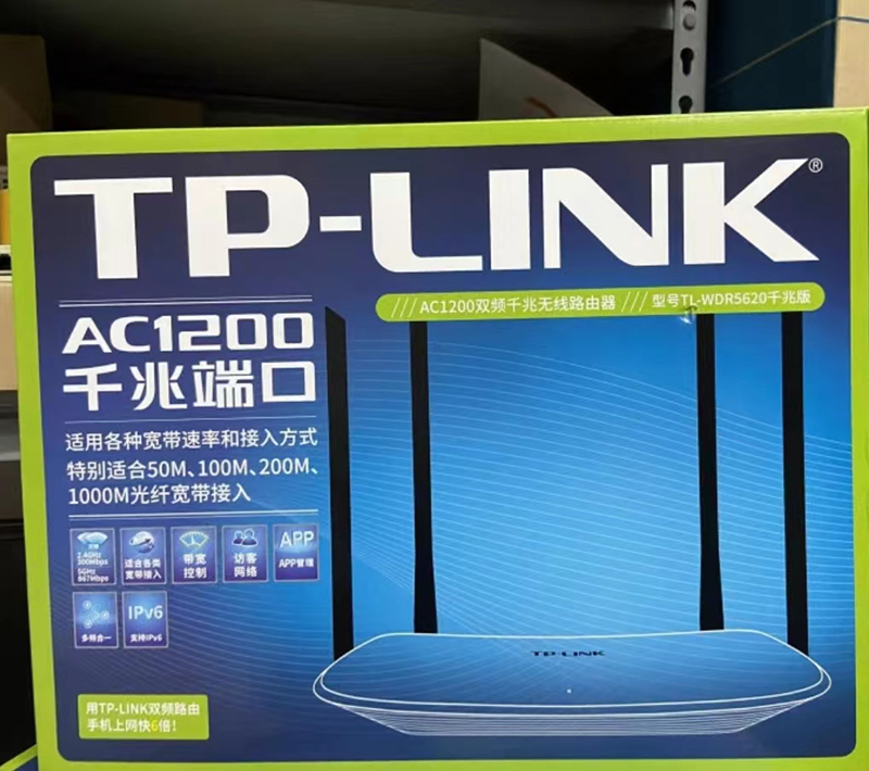 普联（TP-LINK）TL-WDR5620千兆版11AC双频无线路由器全千兆端口 5620千兆易展版(单位：个)