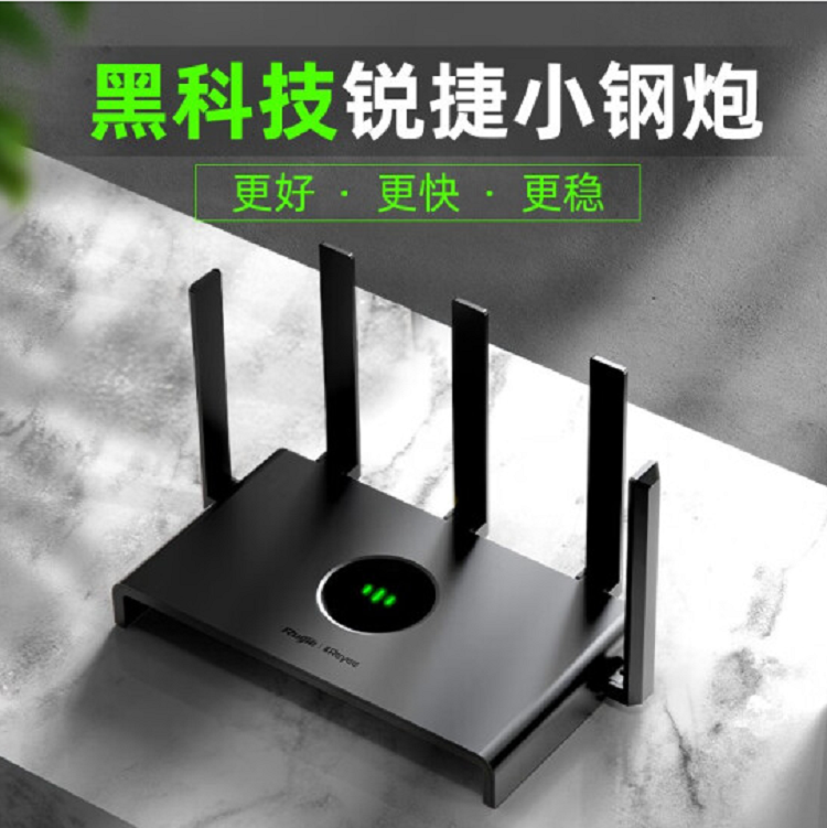 锐捷（Ruijie）无线路由器千兆双频家用无线5G 全屋WiFi5穿墙王睿易 小钢炮 RG-EW1300G 1300M带机32（单位：个）