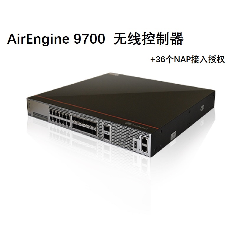 华为（HUAWEI）AirEngine 9700无线控制器 企业级控制器（单位：台）