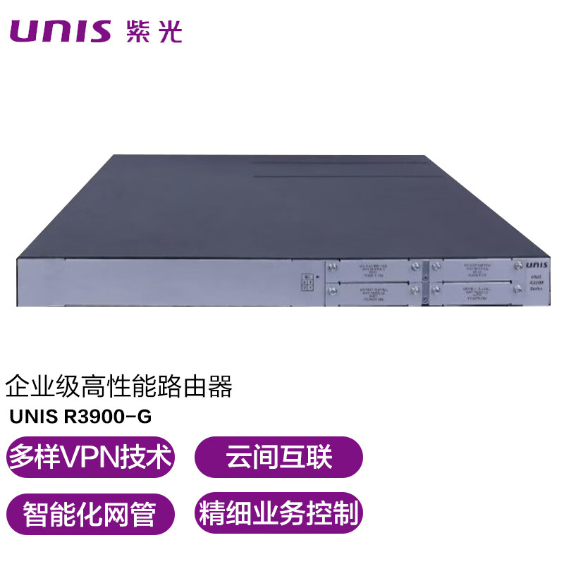 紫光（UNIS）R3900-G路由器(单位：个)