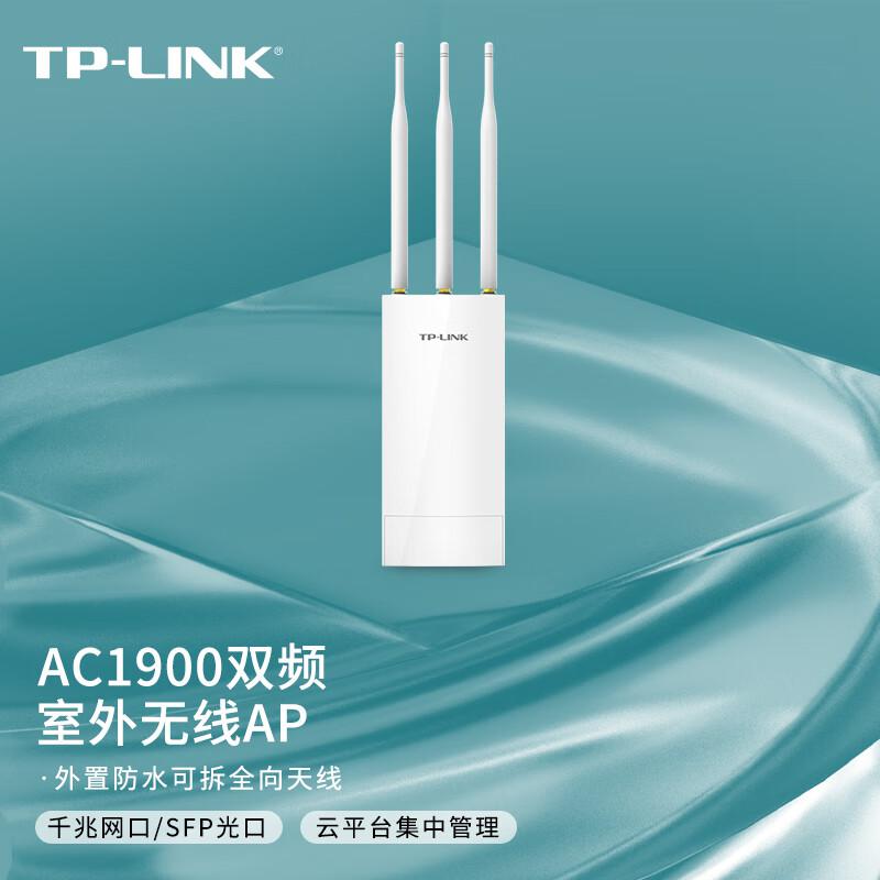 普联（TP-LINK）TL-AP1901GP双频千兆路由器(单位：个)