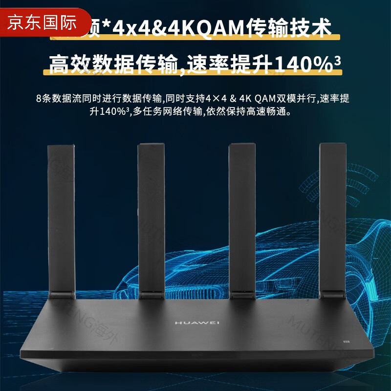 华为（HUAWEI）AX67200兆家用路由无线路由器wifi6V智能分频双频全干兆 ws8700旗舰款 黑色(单位：个)