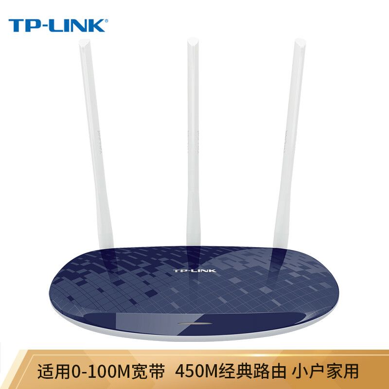TP-LINK TL-WR886N 450M无线路由器（宝蓝） 智能路由 WIFI无线穿墙（单位：台）