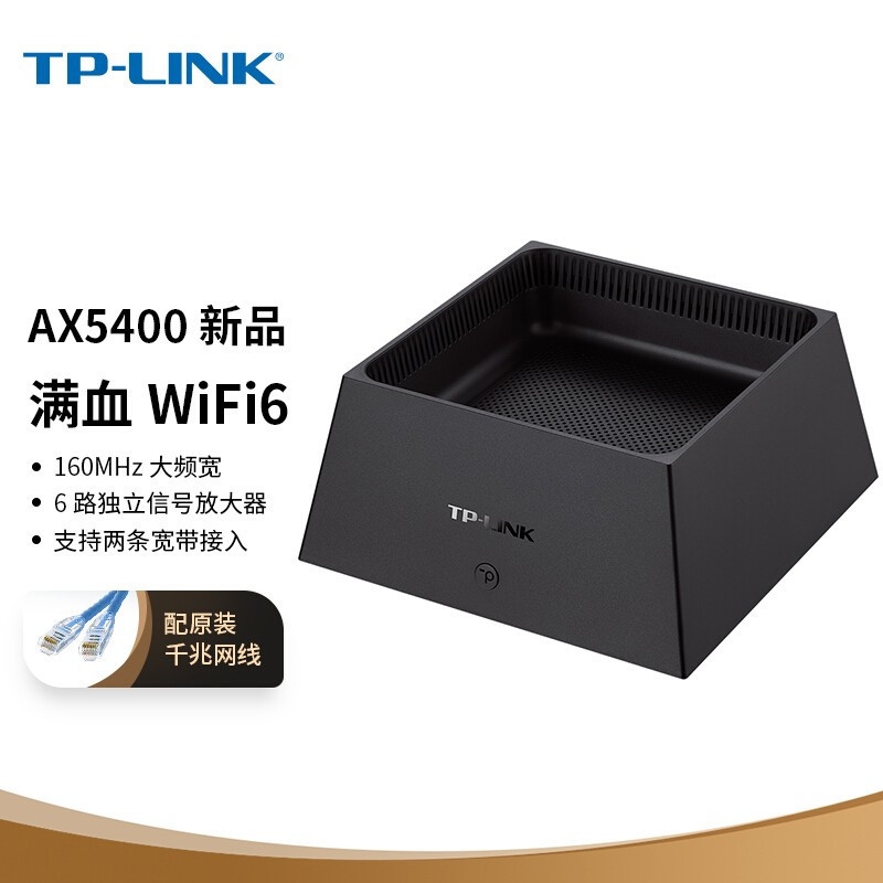 TP-LINK AX5400无线高速Mesh路由器千兆双WAN wifi6 5G双频 IPTV接口 TL-XDR5450（单位：件）