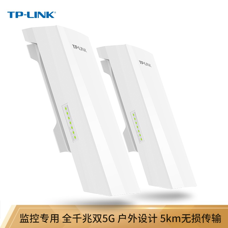 TP-LINK 千兆无线网桥套装(5公里) 监控专用wifi点对点远距离传输无线AP CPE TL-S5G-5KM套装(台)