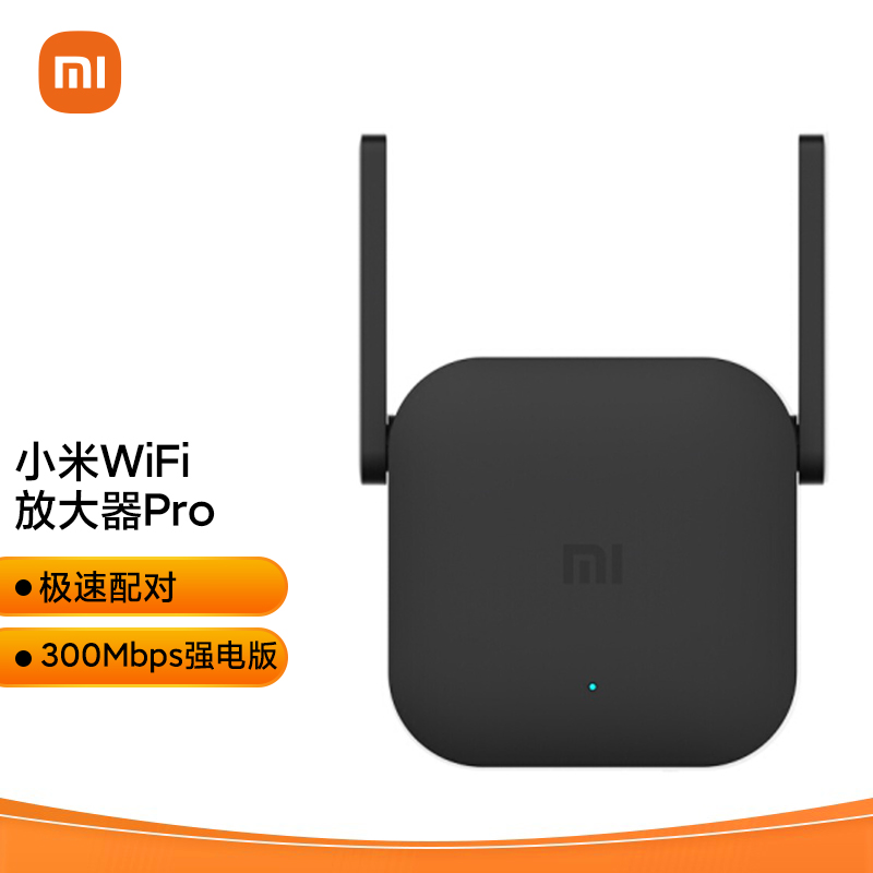 小米（MI）wifi放大器pro wifi信号增强器 300M无线速率 无线信号增强器 强电版 非路由器 需配合路由器使用(个)