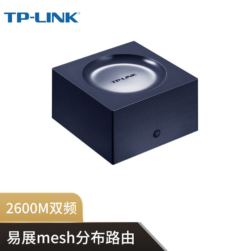 TP－LINK/普联TL－WDR8670易展版2600M双千兆路由器