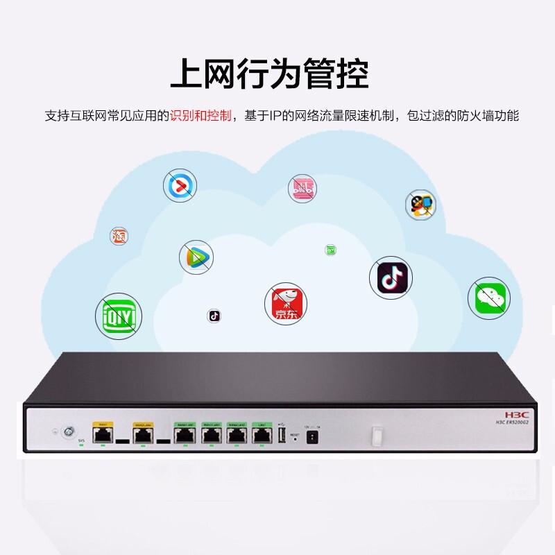 华三（H3C）多WAN口全千兆企业级VPN路由器 带机量300－400 ER5200G3（台）