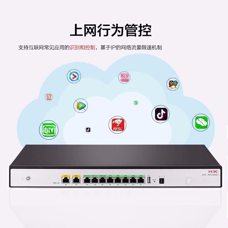 华三（H3C）8口全千兆企业级VPN路由器 带机量150-200 ER3208G3（台）