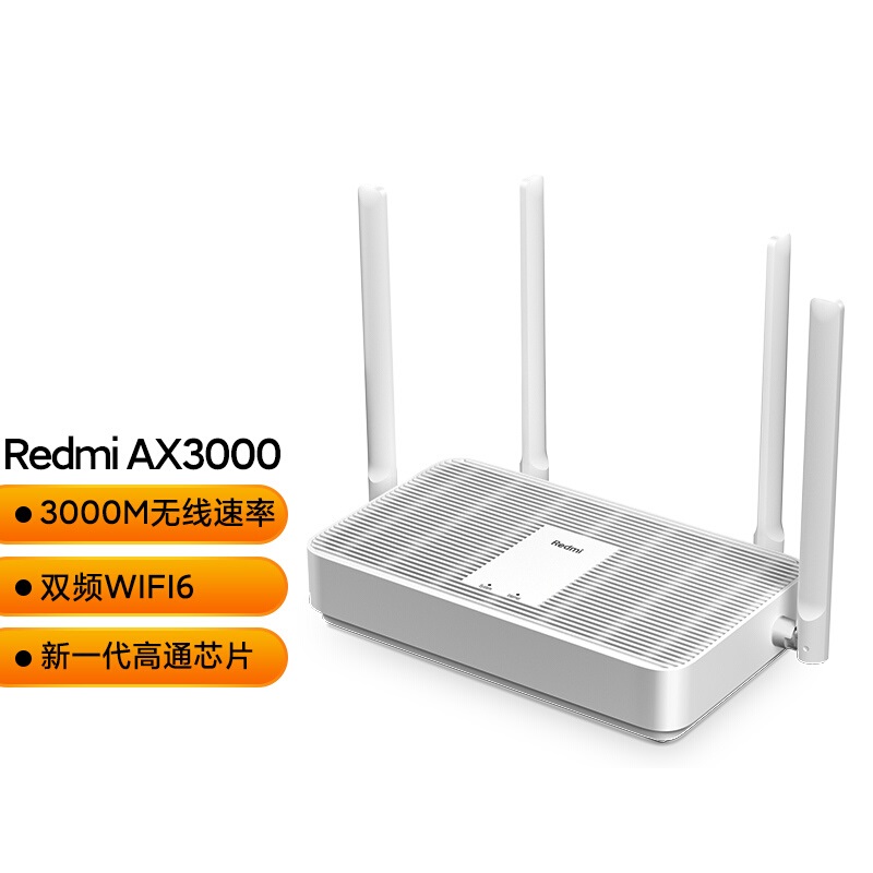 小米Redmi AX3000路由器/5G双频/3000M无线速率（台）
