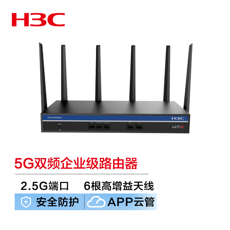 华三（H3C）Mini GR-5400AX WiFi6 5400M 5G双频无线企业级路由器（个）