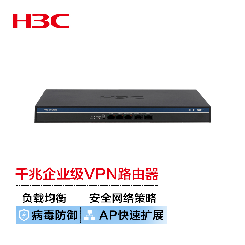 新华三（H3C）GR2200千兆端口企业级VPN有线路由器（个）