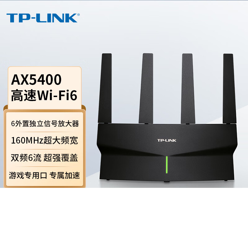 TP-LINK AX5400千兆无线路由器  XDR5410易展版（单位：台）