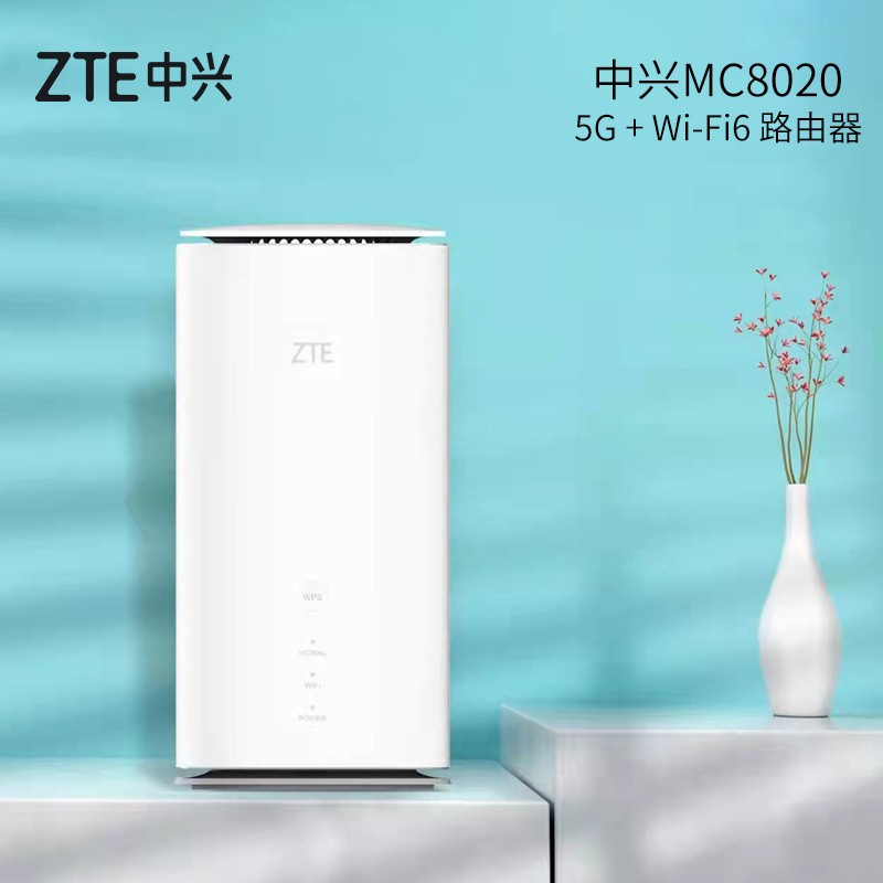 中兴（ZTE）MC8020wifi6双频 无线移动千兆路由器(台）