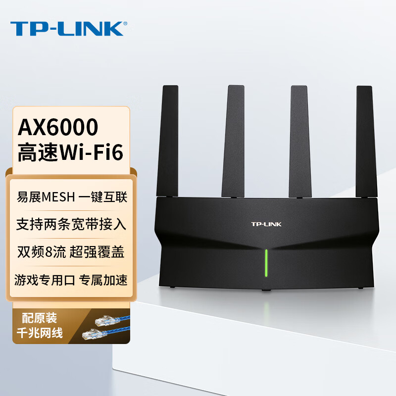 TP-LINK TL-XDR6010易展版AX6000千兆无线路由器 （台）