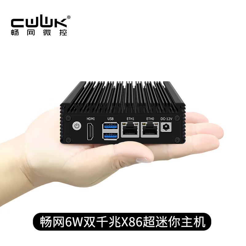 畅网微控N3050标准版2G+16G含电源 路由器(单位：个)