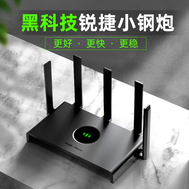 锐捷（Ruijie）RG-EW1300G 千兆双频5G全屋WiFi5穿墙王1300M无线路由器(单位：个)
