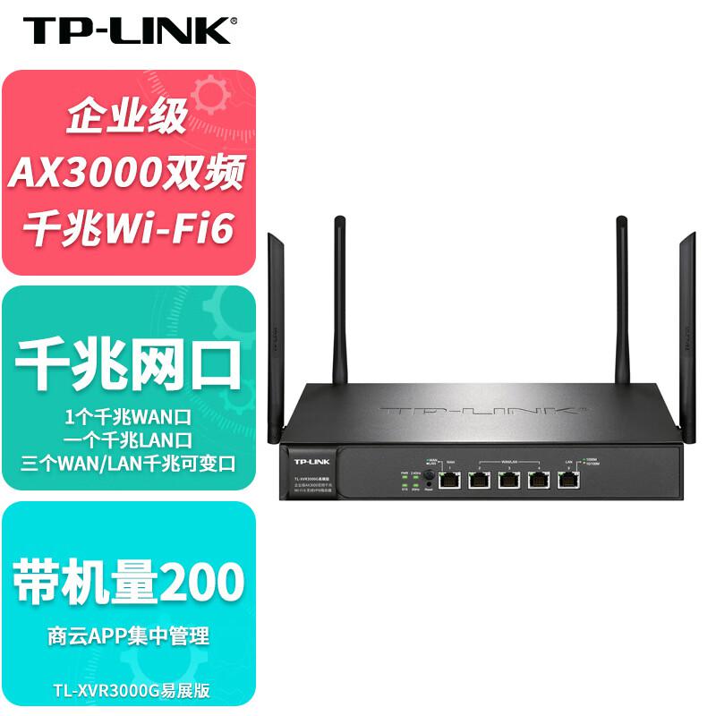 普联 TL-XVR3000G 企业级,千兆端口,支持mesh,支持VPN  路由器（个）