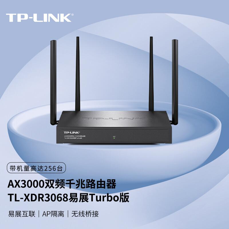 普联 TL-XDR3068 3000M 企业级,千兆端口 路由器（个）