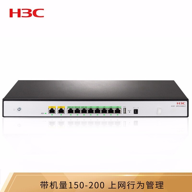 华三（H3C） ER3208G3 企业级8口全千兆路由器 双WAN口高速有线光纤宽带VPN商用（台）