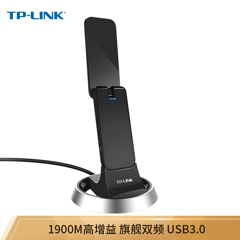 TP-LINK/TL-WDN7200H双频无线网卡1900M黑色(个)
